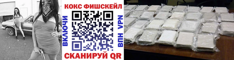 Cocaine Fish Scale  Купить где  Губаха 