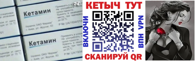 Кетамин ketamine  Купить закладки  Губаха 