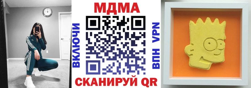 MDMA молли  Купить где  Губаха 