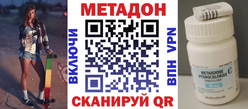 Купить закладки  Губаха  Метадон VHQ 
